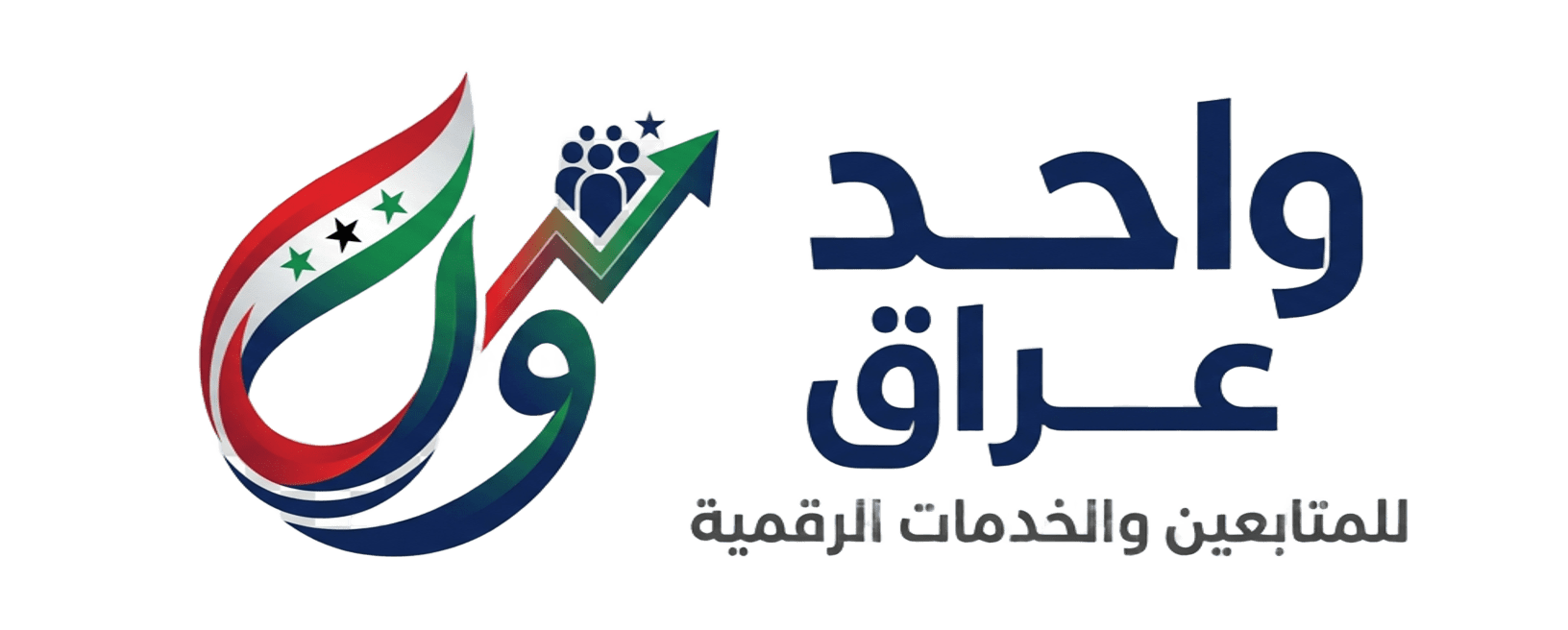 واحد عراق